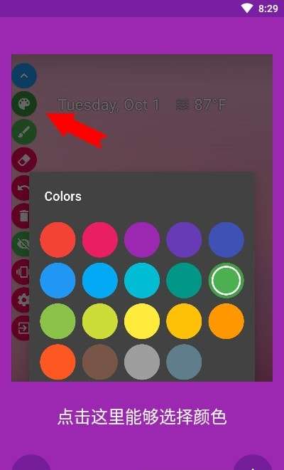 Draw On Screen最新版图3