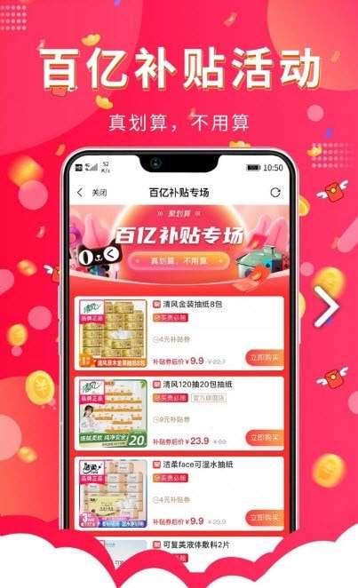 天天有返生活安卓版图1