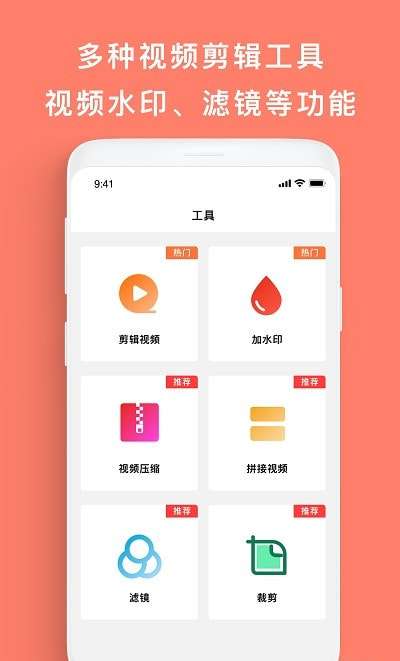 屏幕录制帮手图2