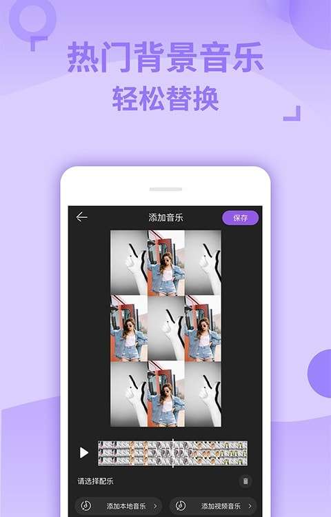 卡点秀安卓版图1