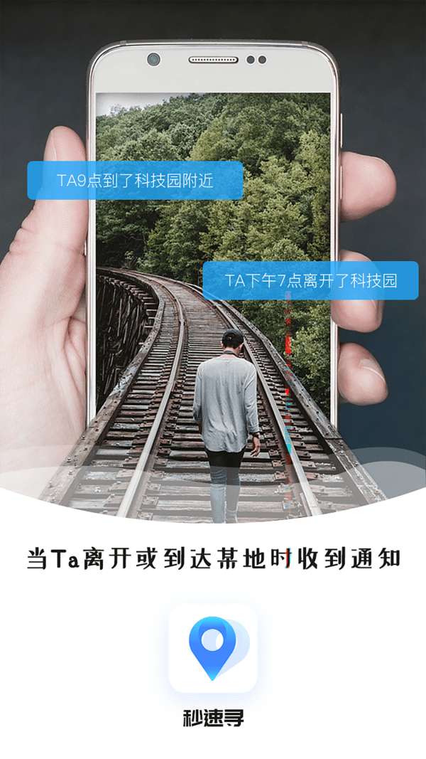 发个链接就能定位的软件图3