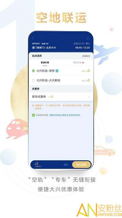 厦门航空图2