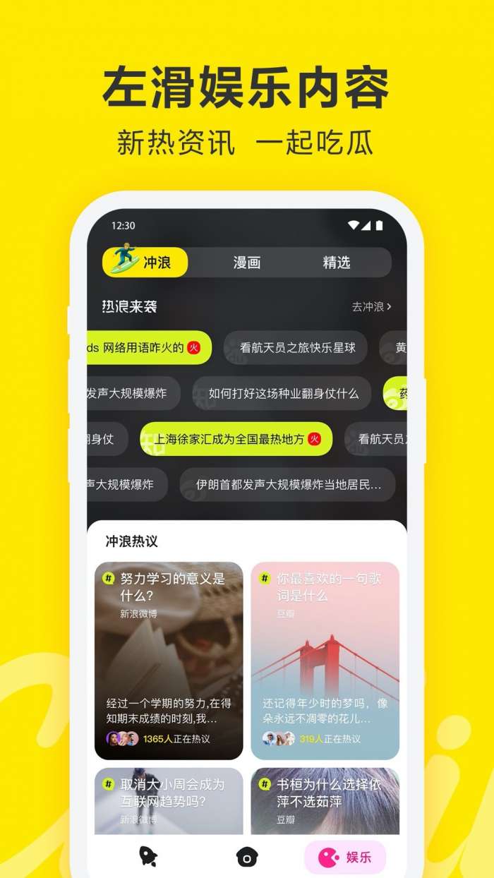 Chillin安卓官方版图3
