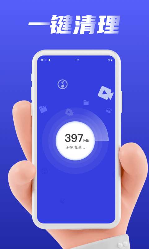 加速清理管家安卓版图1