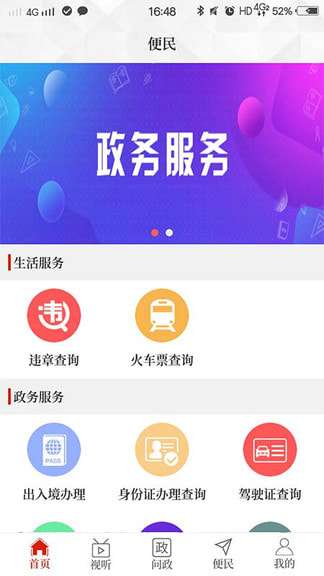 云上新安图2