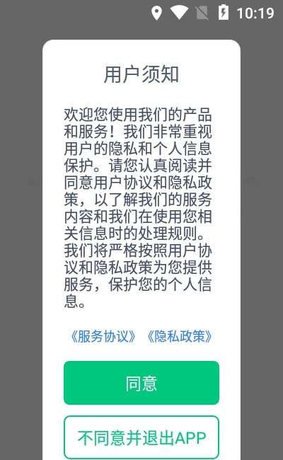 达尔优司机端图3