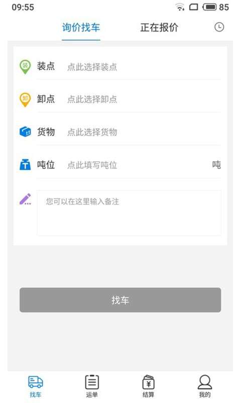 及韵通货主手机版图1
