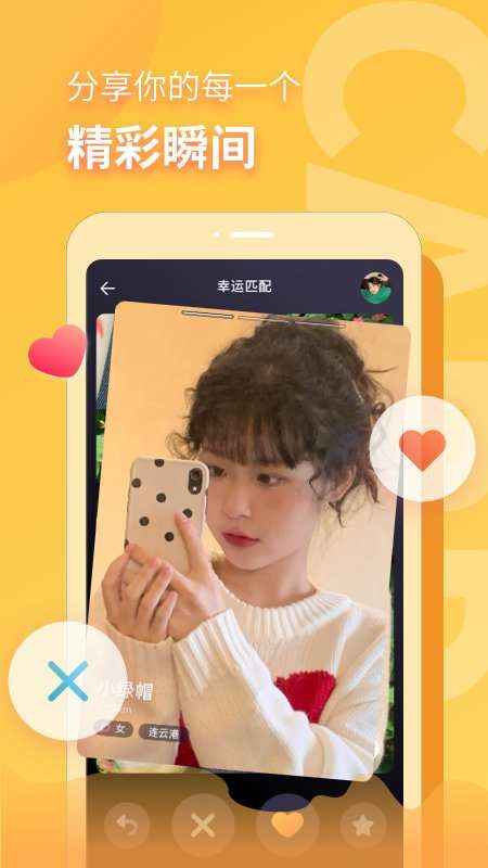 随缘漂流瓶破解版图2