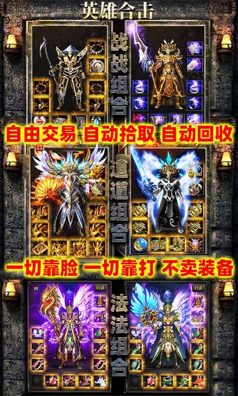 刺沙真冰雪合击图1