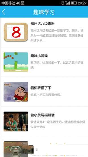 福州话翻译器图1