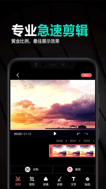 妙剪辑手机版图1