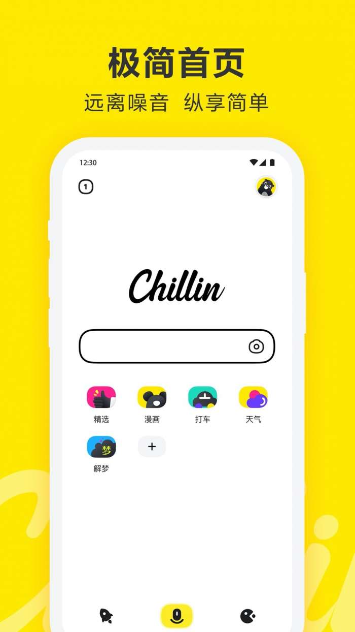 Chillin安卓官方版图1