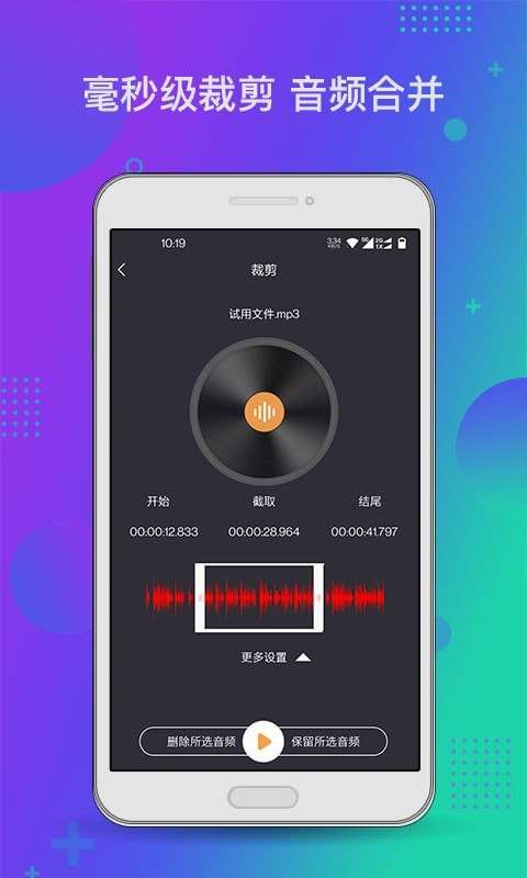 音频工具箱XM最新版图1