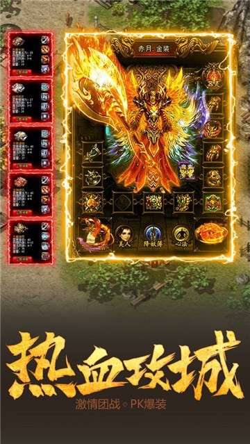 传世群英版图2