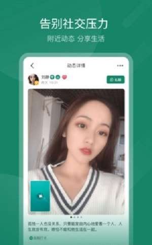 倾蜜社交图3