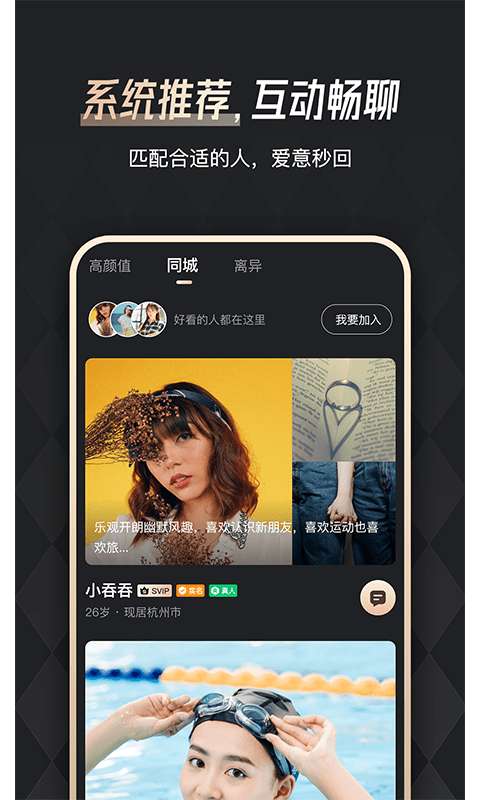 余你婚恋图4