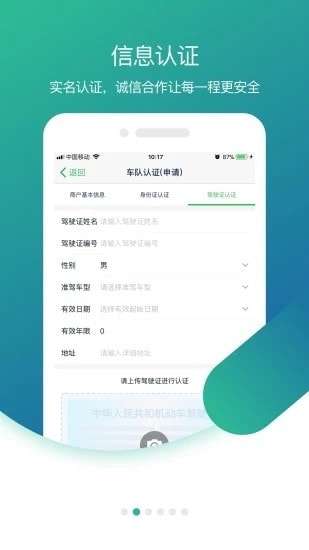 小镖人最新版图1