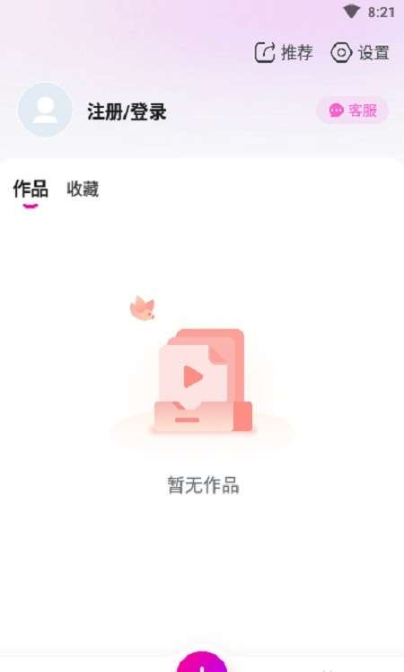 会剪视频安卓版图2