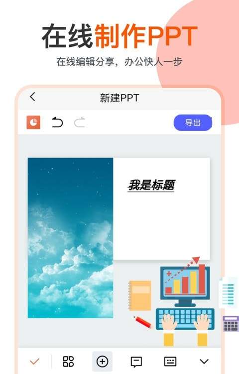 ppt制作模板大全手机版图2
