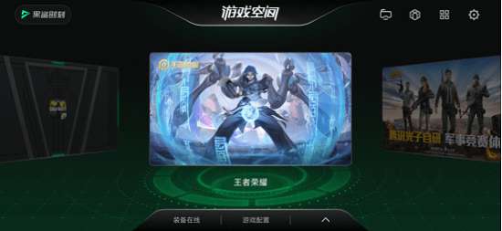 黑鲨游戏空间图2