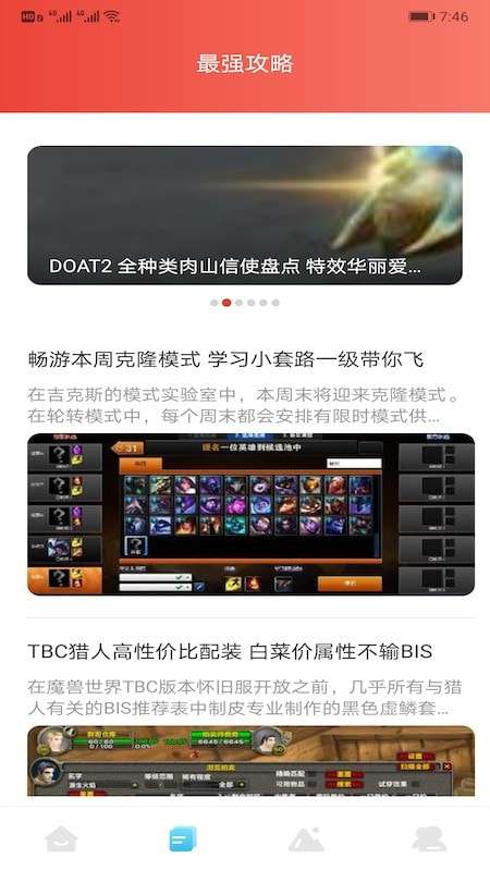 12345游戏助手图4