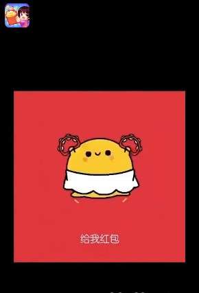 红包聊天室极速版图3
