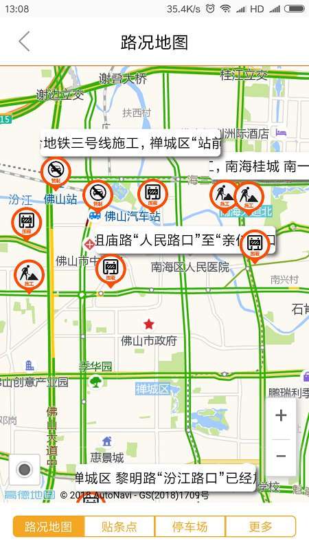 佛山电台畅驾最新版图2