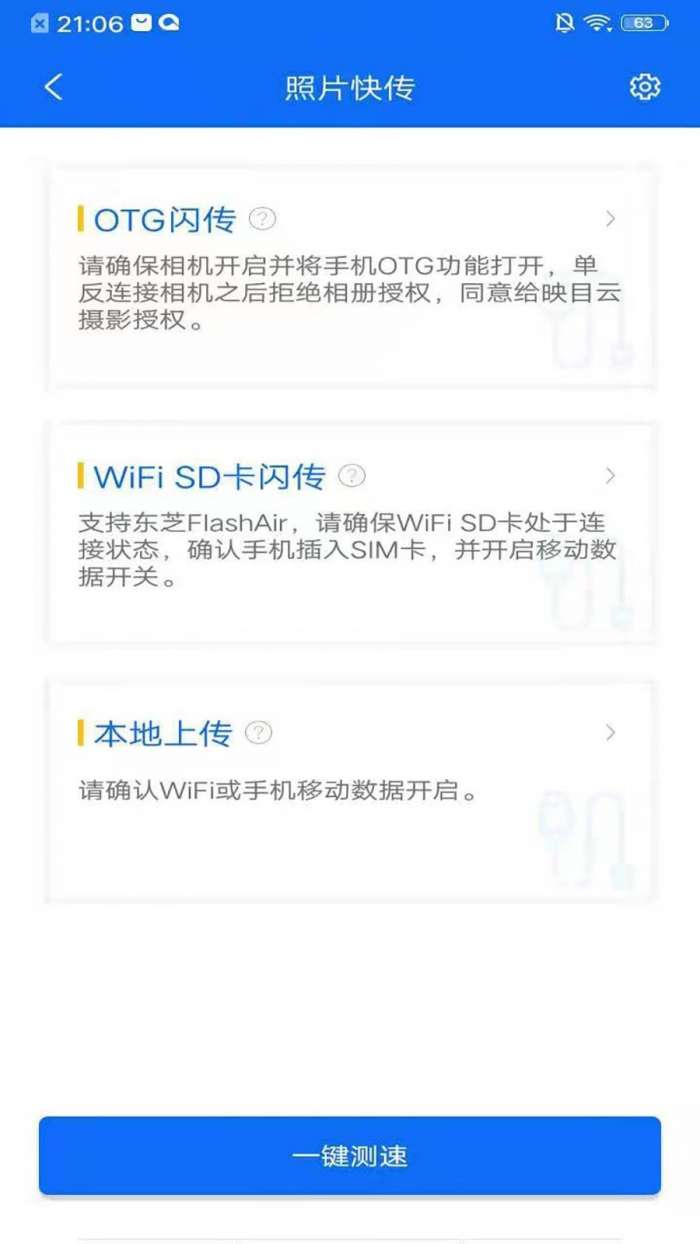 映目云摄影官方版图4