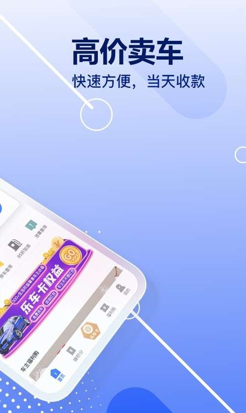 轻豆车主管家图3