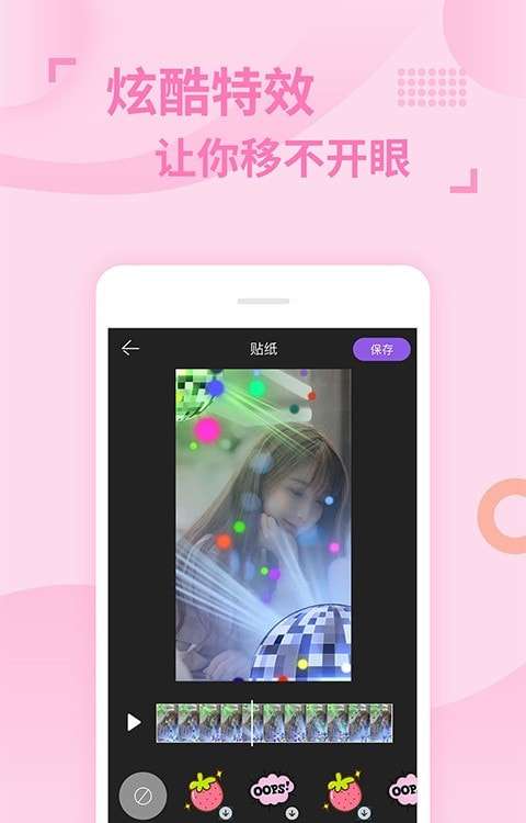 卡点秀安卓版图2
