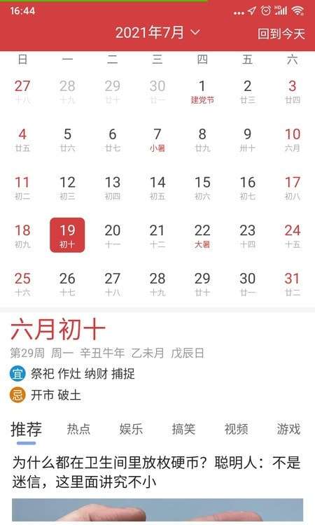 暮光天气预报安卓版图2