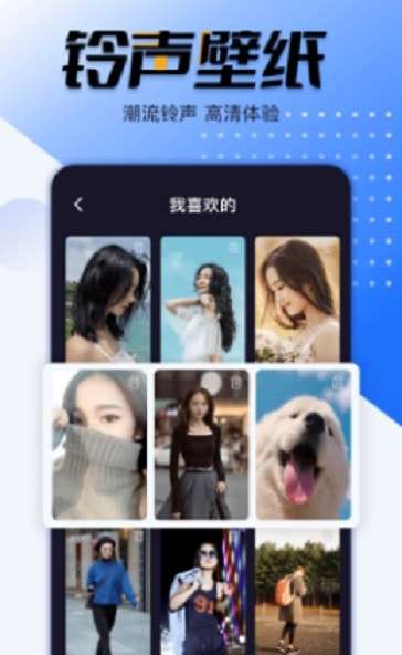 幸福来电秀免费版图3