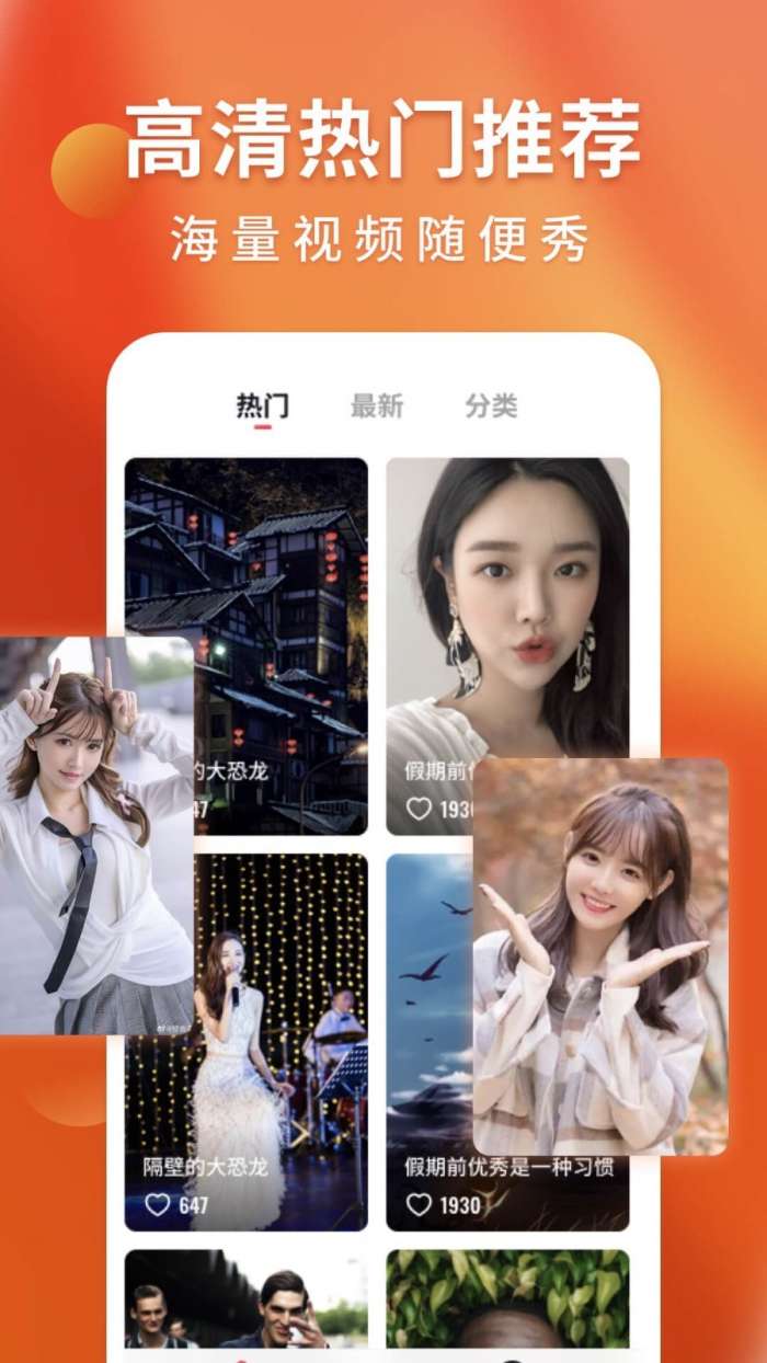 下载嗨炫来电秀最新版图1