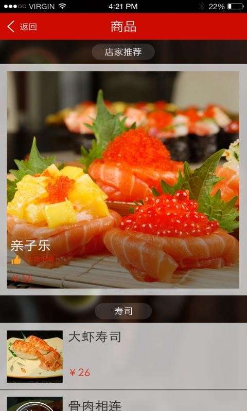 二维火掌柜餐饮版图5