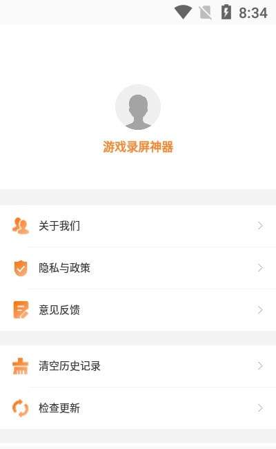 游戏录屏神器软件图1