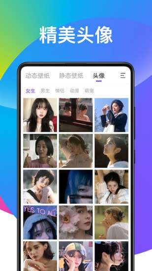 天天动态壁纸安卓版图4