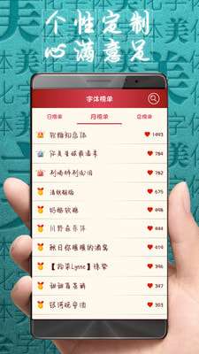 字体美化大师免root版图2