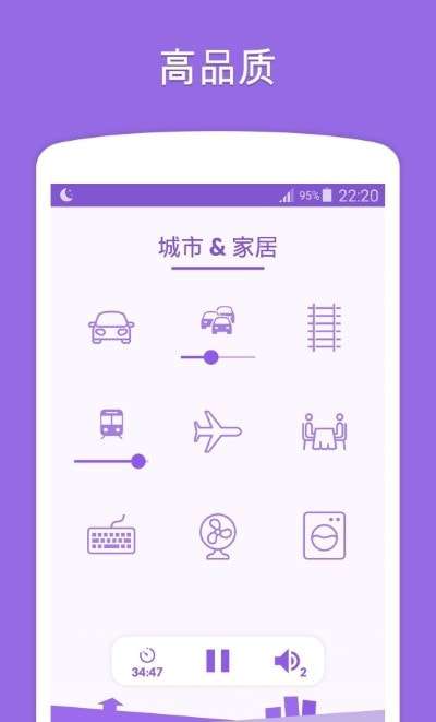 Sleepo睡眠图3