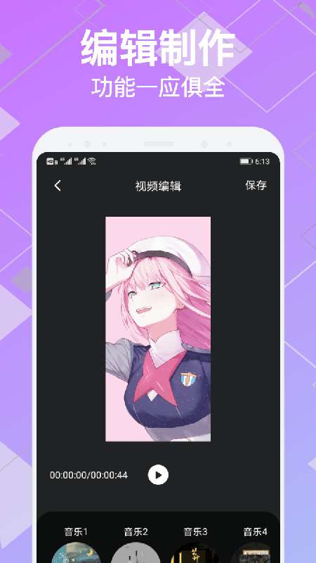 变装视频制作免费版图2