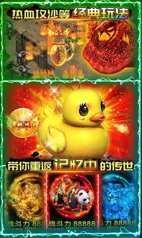 小鱼传奇超爽工资版图2