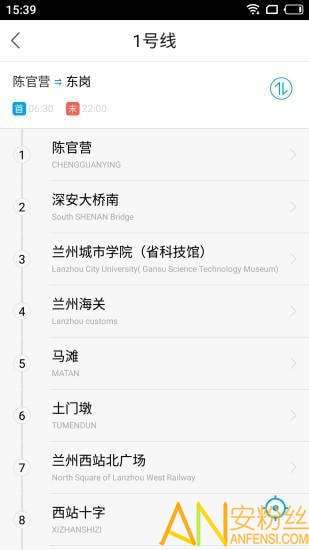 爱兰州手机客户端图2