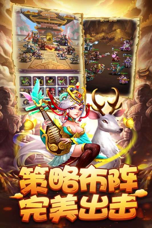 小小三国游戏图3