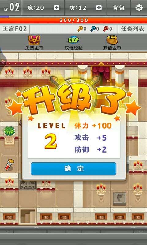 梦幻迷宫最新版图5