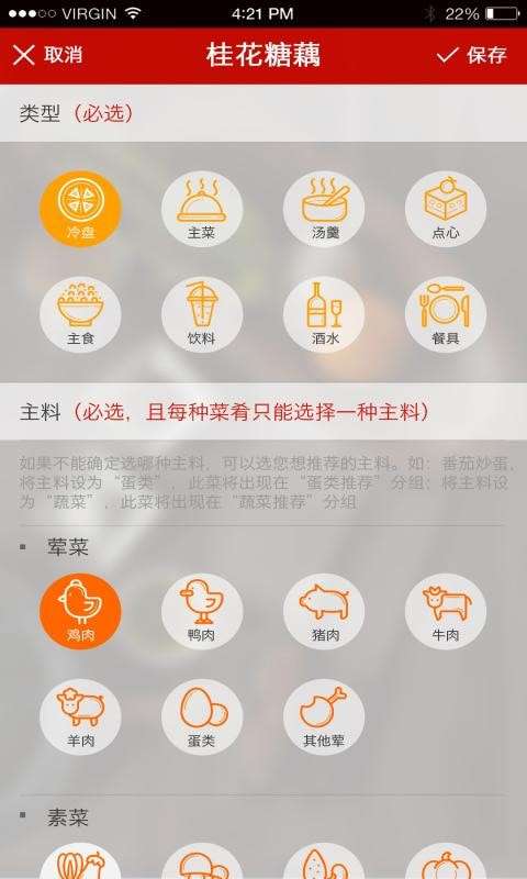 二维火掌柜餐饮版图2