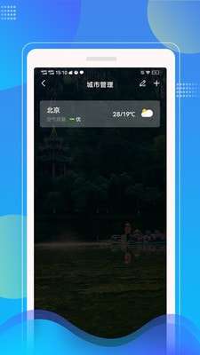 Sunny天气预报图2