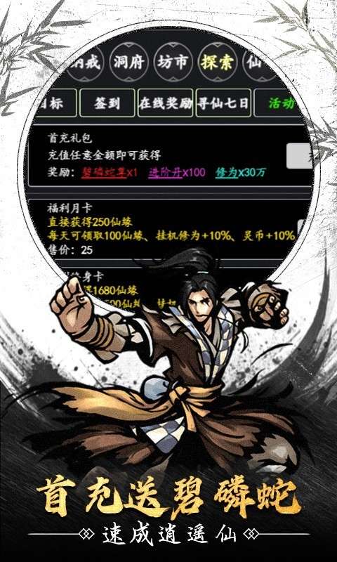 天影奇缘游戏图1