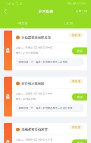 哆拉e维农场维修图1