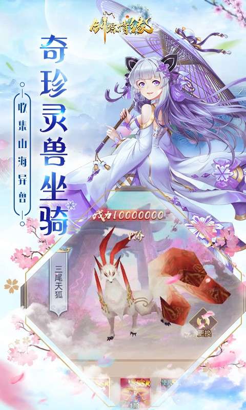 剑踪情缘游戏图2