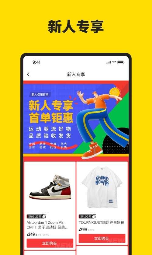 享折比价官方版图2