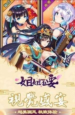 姐姐不要游戏图2